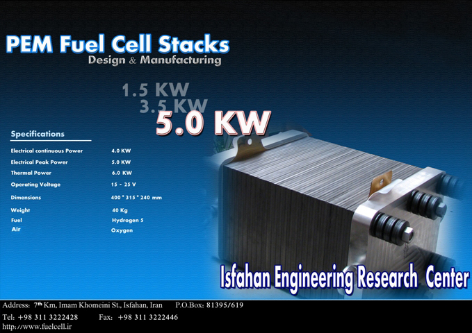 FUEL CELL Technology